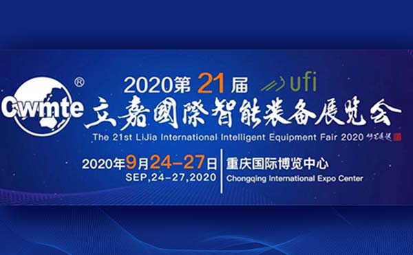 山城九月，相聚立嘉壓鑄盛會，與日聯(lián)科技共話智能制造