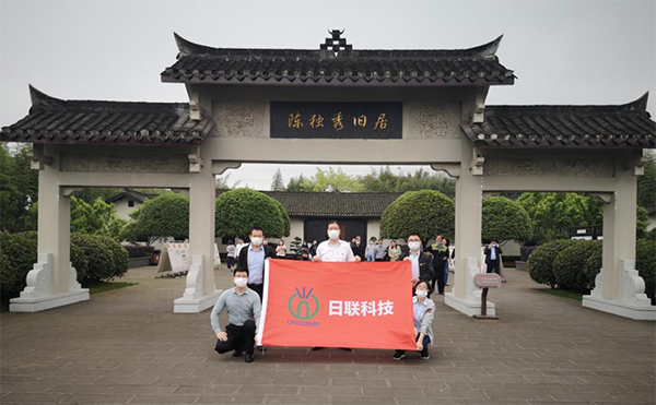 黨建活動 | 重慶日聯(lián)黨支部重溫崢嶸歲月，致敬紅色傳承