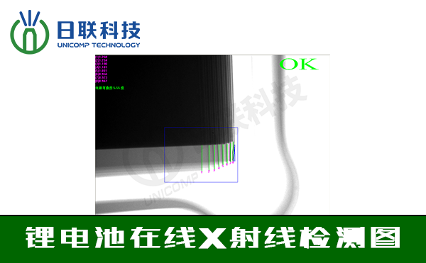 鋰電池X射線檢測(cè)設(shè)備