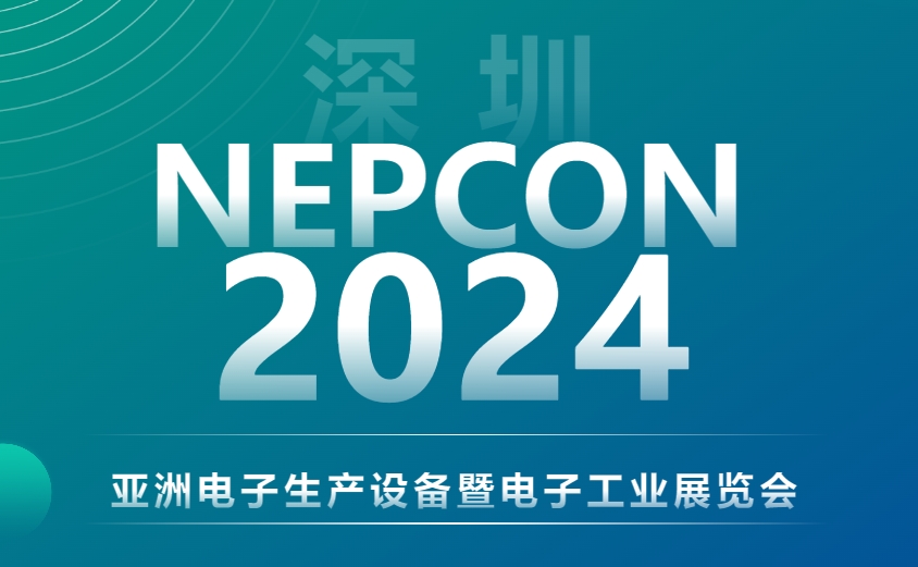 聚焦NEPCON 2024，日聯(lián)與您探索EMS電子智檢新境界
