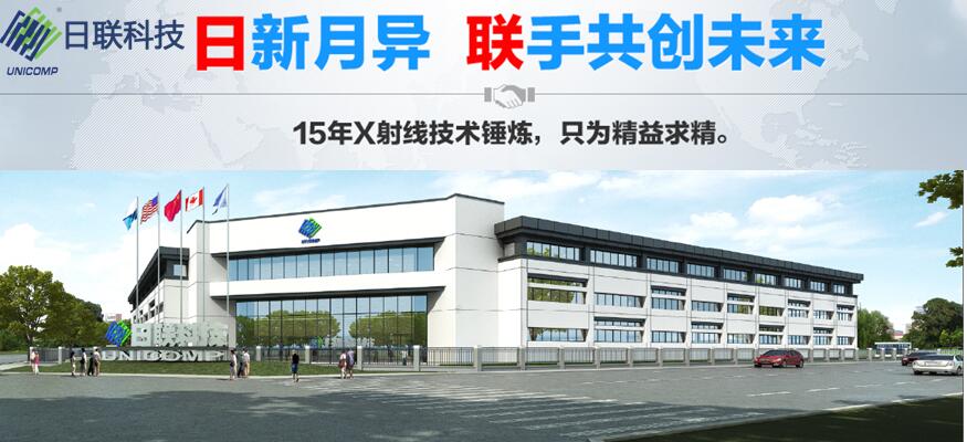 日新月異，聯(lián)手共創(chuàng)未來----日聯(lián)科技新入職員工培訓(xùn)總結(jié)