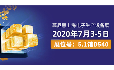 以匠心致創(chuàng)新，慕尼黑上海電子生產(chǎn)設(shè)備展，日聯(lián)科技將帶來新驚喜