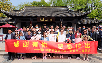 以人為本，感恩付出——日聯(lián)科技基層優(yōu)秀員工春季游